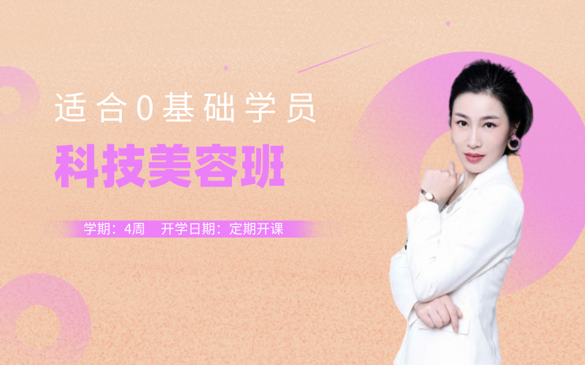 陜西西安美容化妝學(xué)校哪