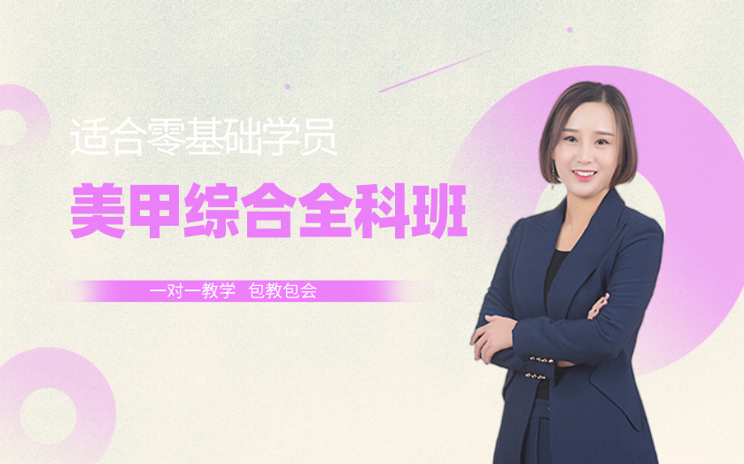 福建福州學美甲哪里好？
