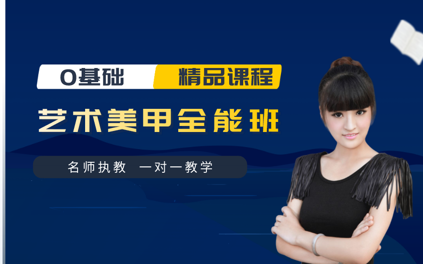 南京學(xué)美甲美睫要多少學(xué)