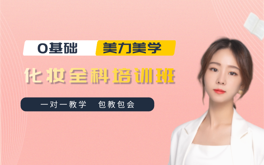 湖北武漢學化妝哪家好？