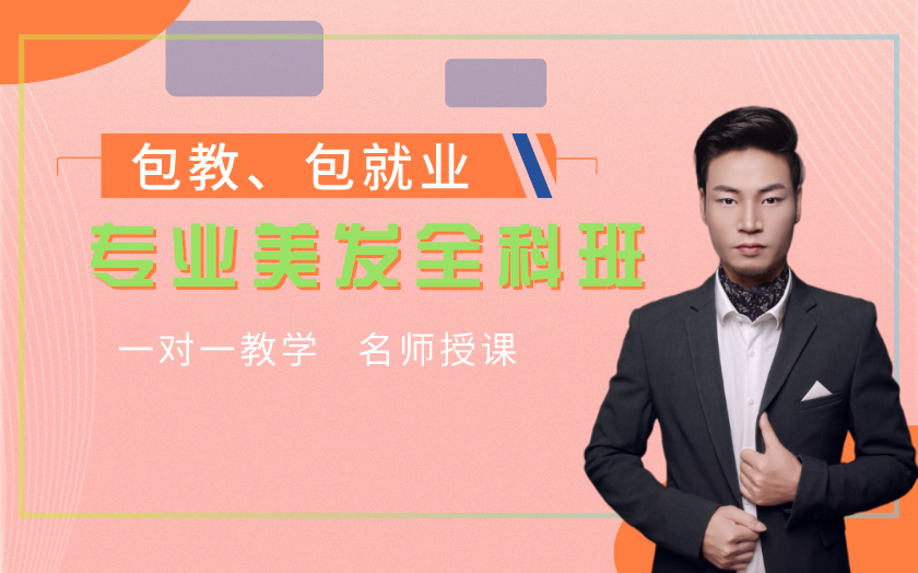 深圳學(xué)美發(fā)學(xué)校哪個(gè)地方