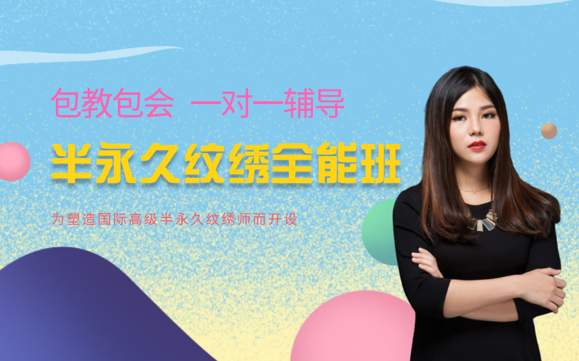 深圳福永西鄉(xiāng)石巖學(xué)半永