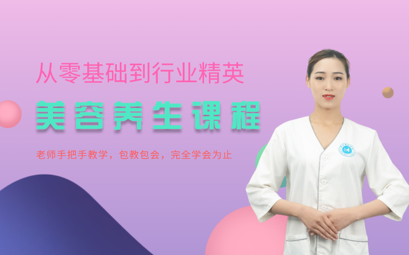 杭州西湖區(qū)學(xué)美容美體哪