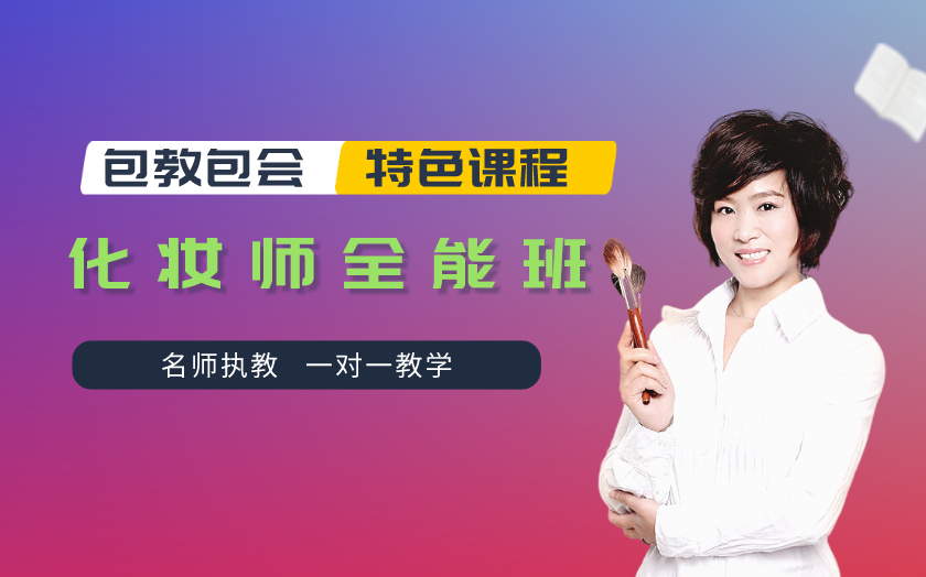 河北石家莊學化妝哪里好