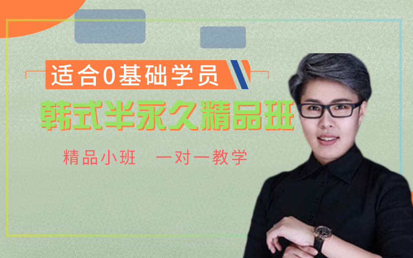 杭州西湖區(qū)學(xué)半永久紋繡