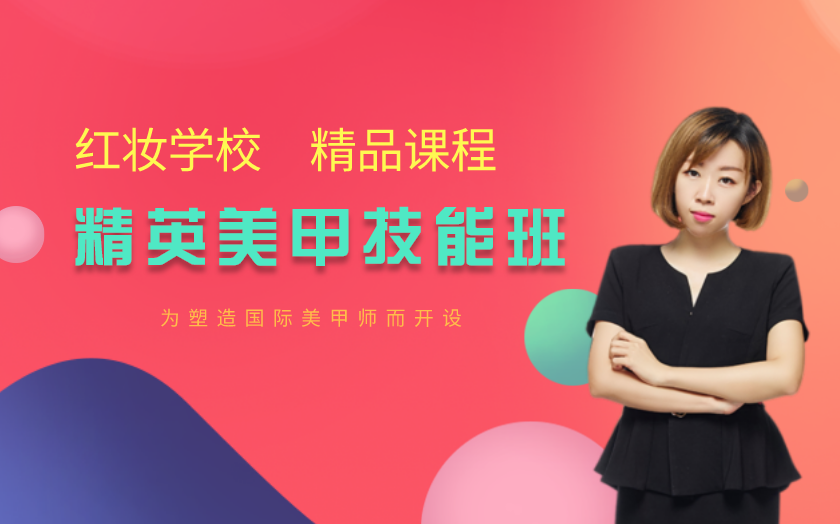 ?？趯W美甲哪家好？海口
