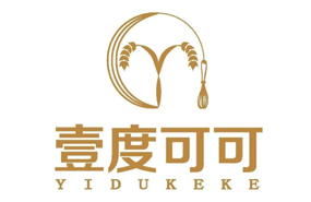 濟(jì)南壹度可可西點(diǎn)烘焙學(xué)校