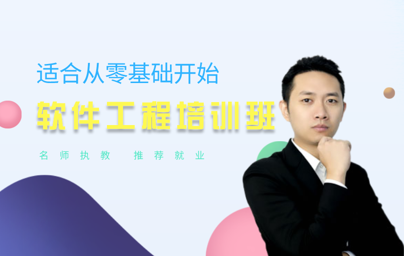西安軟件編程培訓(xùn)課程-陜