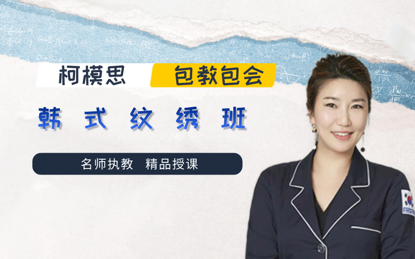上海徐匯區(qū)半永久紋繡培